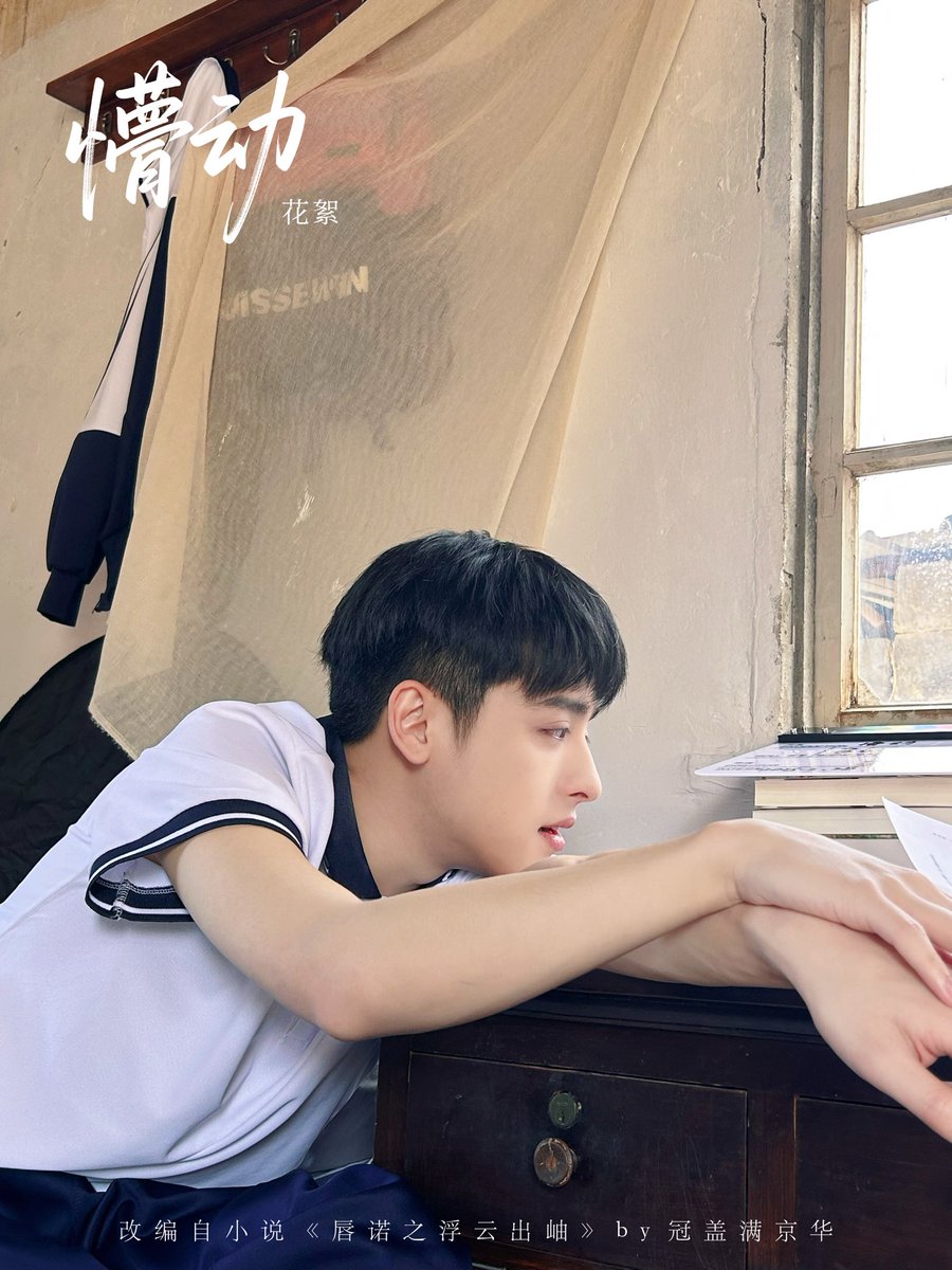 zzhkaxier511's tweet photo. 一点拍摄日常～
#短剧懵动 #懵动 #双男主 改编自小说 #唇诺by冠盖满京华 https://t.co/quL3bIn9Sv