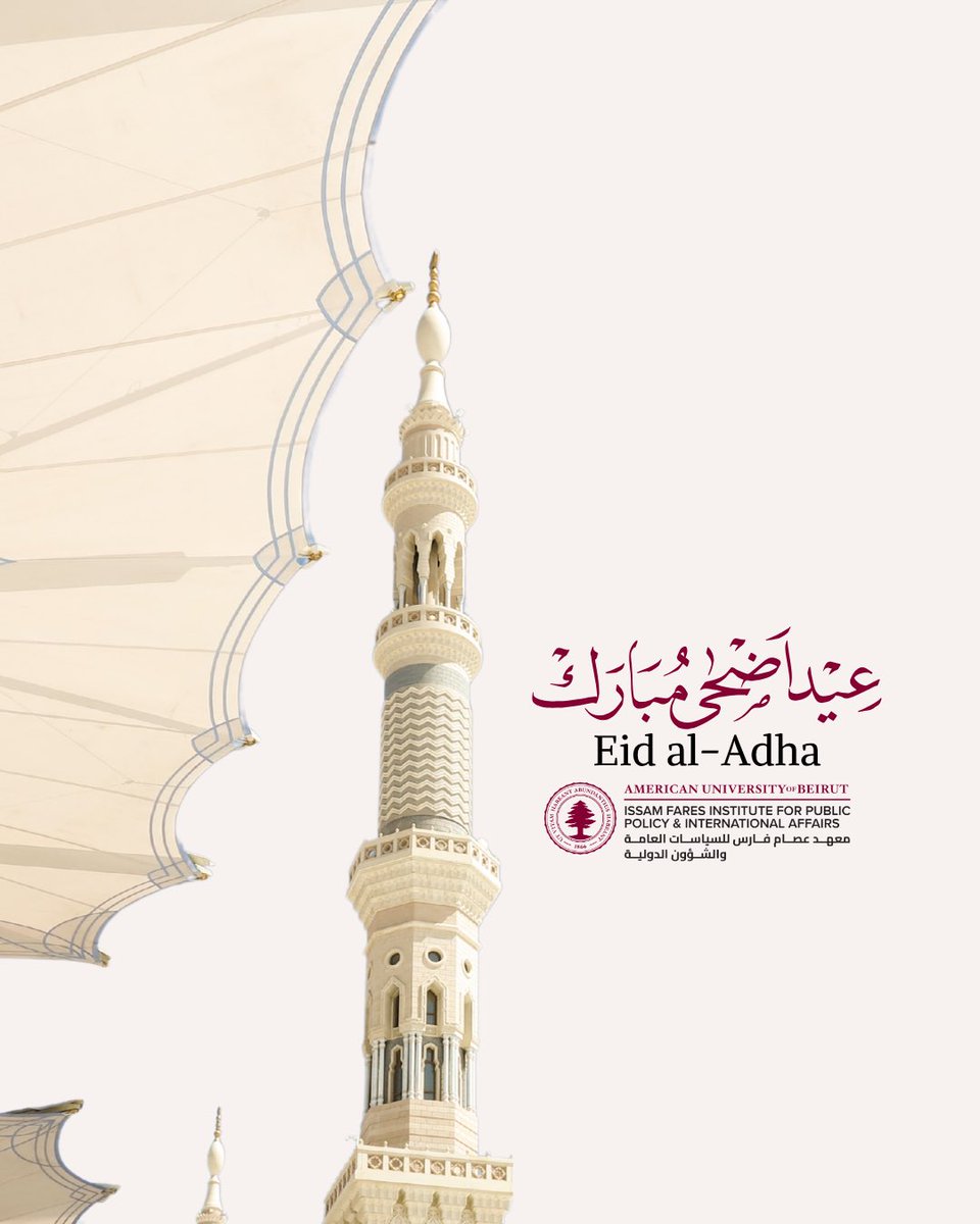 Eid Adha Mubarak from our Institute to those celebrating in Lebanon and across the world! May this Eid bring you joy, peace, and prosperity.

أضحى مُبارك من معهدنا. نتمنّى في هذا العيد الخير والصحة والسلام للجميع!

#EidMubarak #عيد_الاضحى