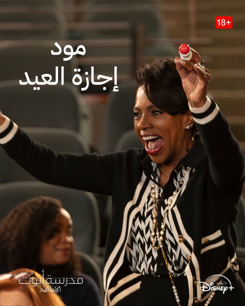 متحمسين لأجواء الإجازة والعيد! 😍

يُعرض مسلسل مدرسة أبوت الإبتدائية فقط على ديزني+.