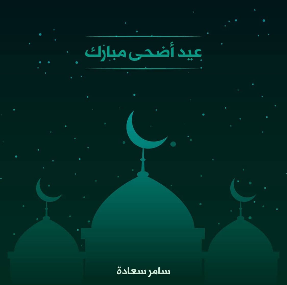 Samer Saade سامر سعاده tweet media