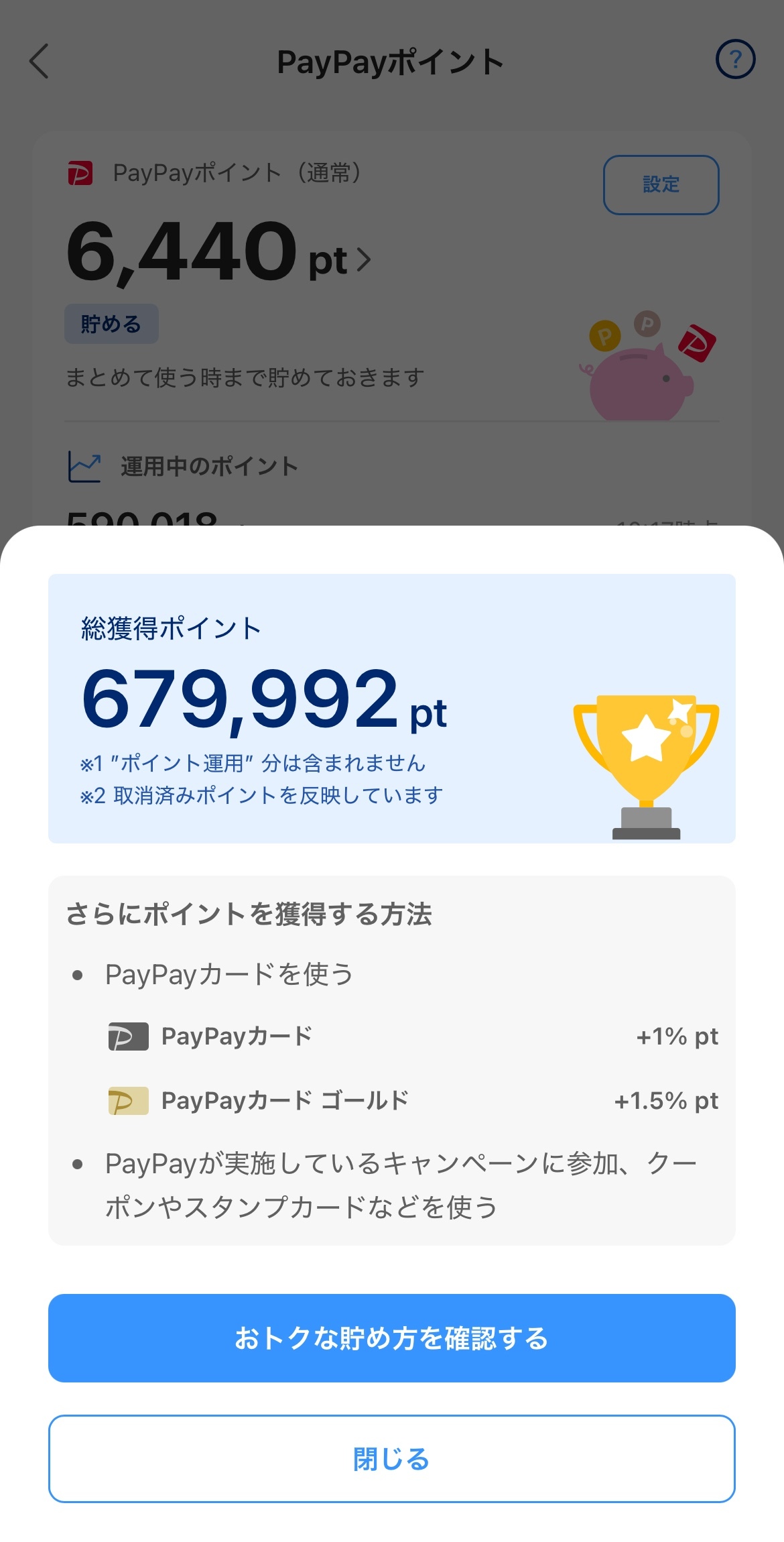 PayPay株式会社 (@PayPayOfficial) / X