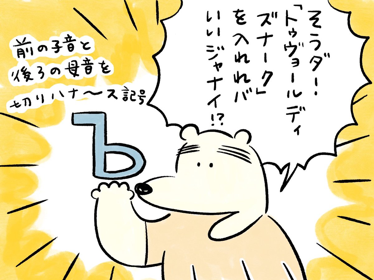 "Ъ"～ロシア語学習者じゃないとピンと来ないマンガ～ 
