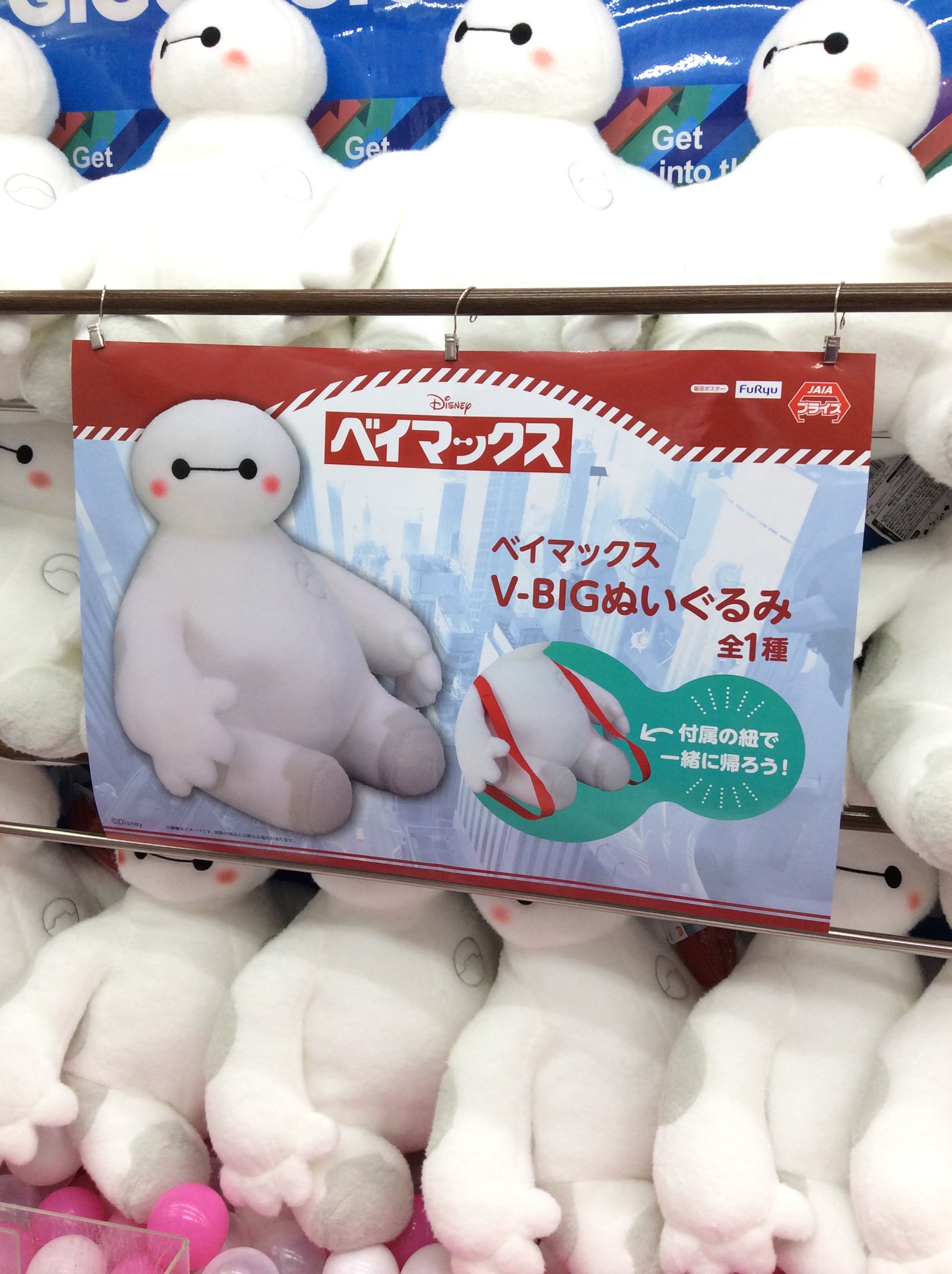 ベイマックス BIG ぬいぐるみ　その他　一番くじ セブンイレブン】「ベイマックス」がHappyくじに再登場 – 特大