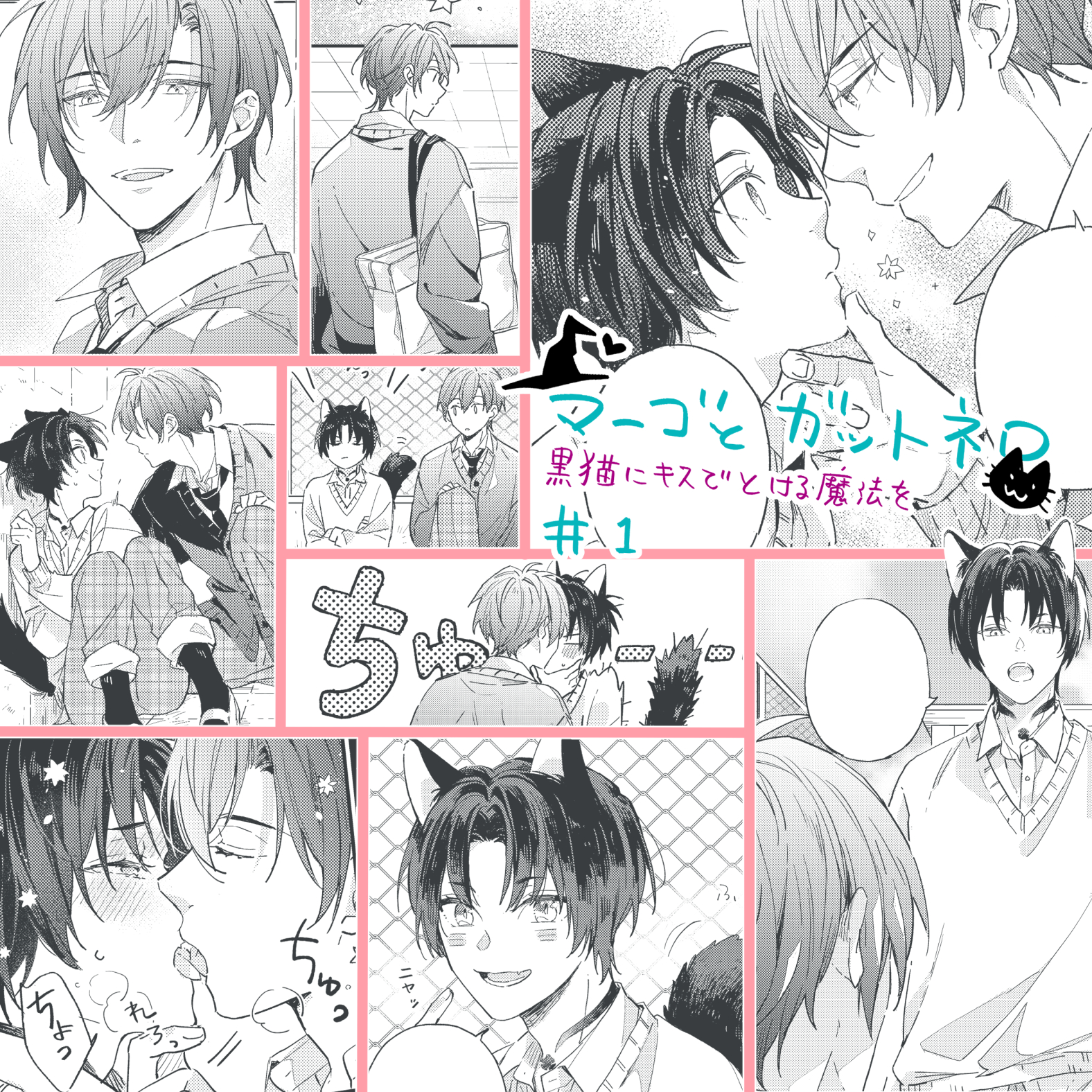 ココミ💐ロスタイム続編連載✍️ (@cocomenbo) / X