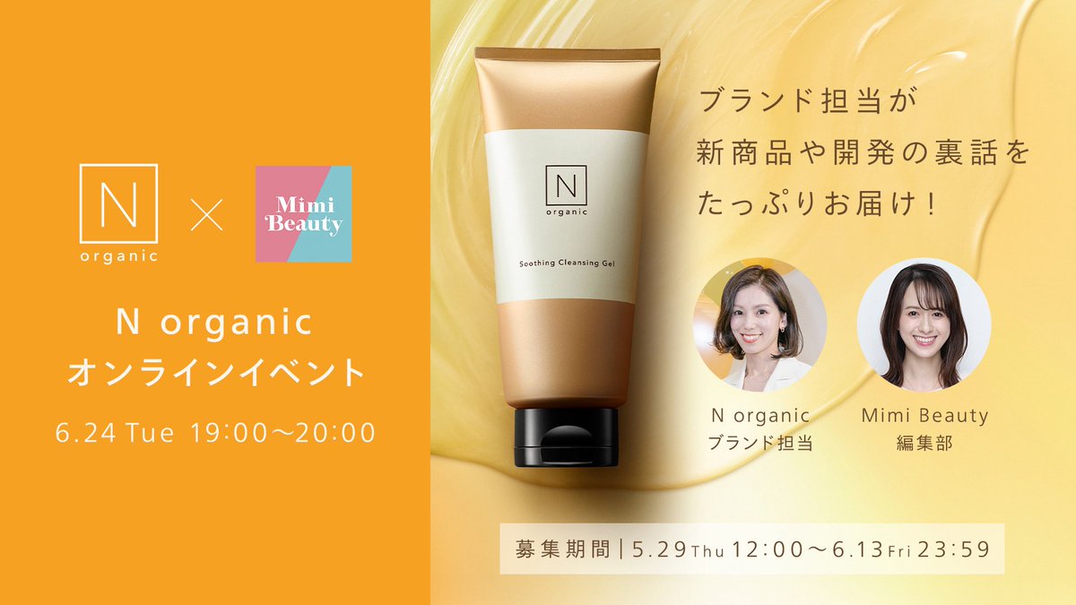N Organic ベーシック　写真に写る物全部です！新品含む N organic」 の基幹製品、N organic Basicシリーズが“予防的美容