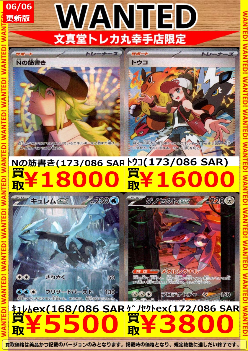 【最安値】ポケモンカード トウコ SAR 173/086ホワイトフレア　美品 最安値】ポケモンカード トウコ SAR 173/086ホワイトフレア 美品