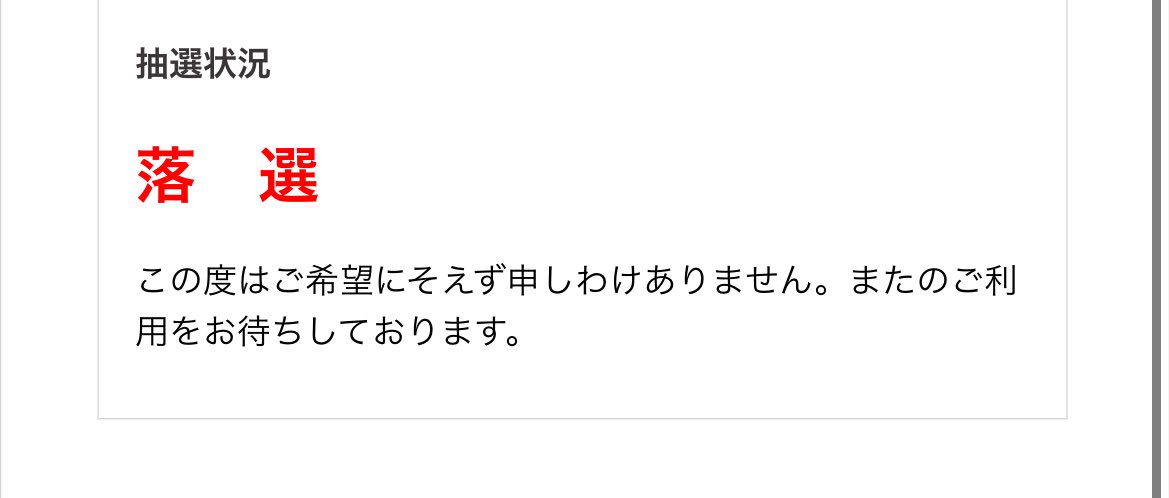 だまれ😡