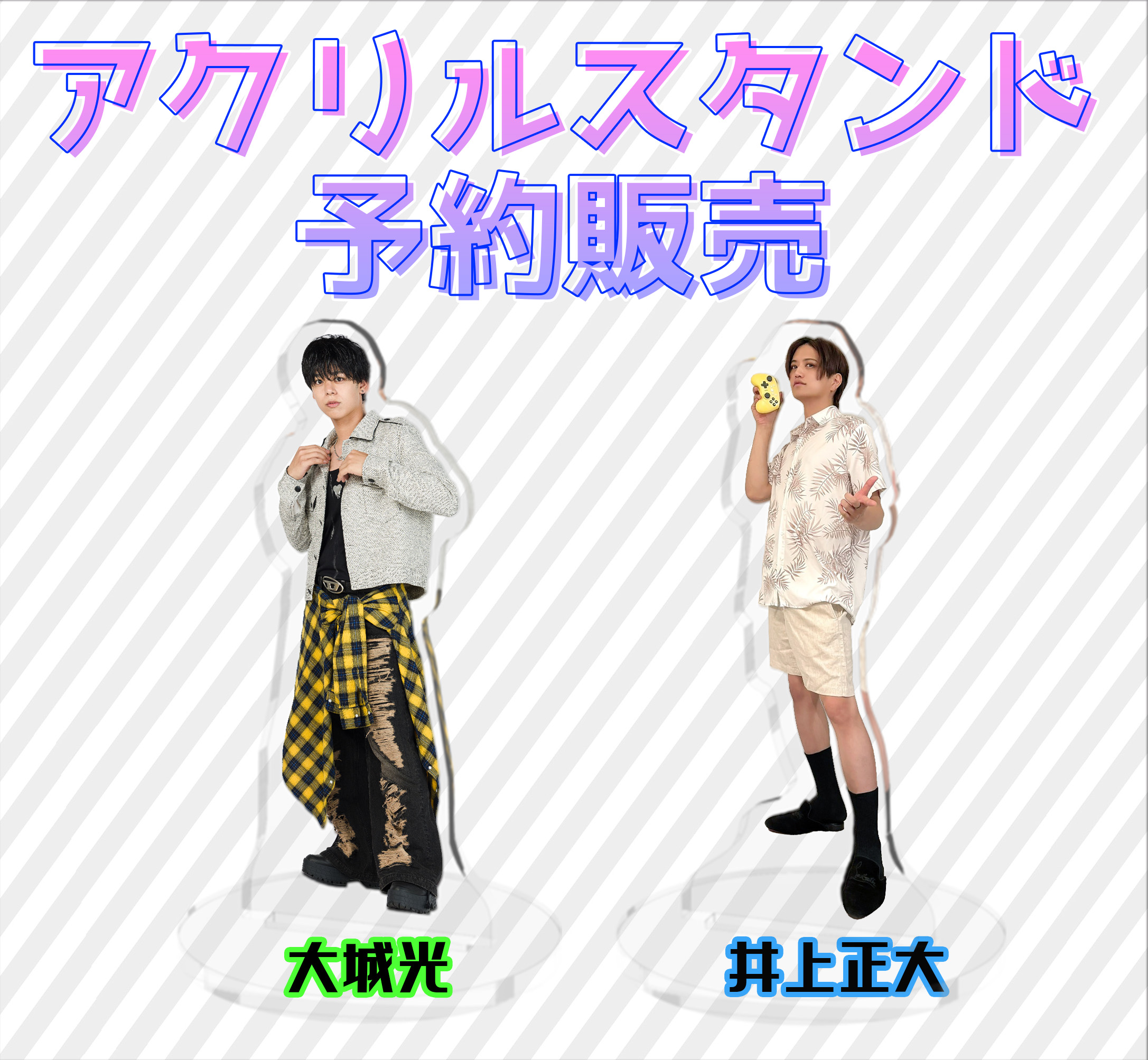 猫のひたいほどワイド 大城光 アクリルスタンド 猫のひたいほどワイド