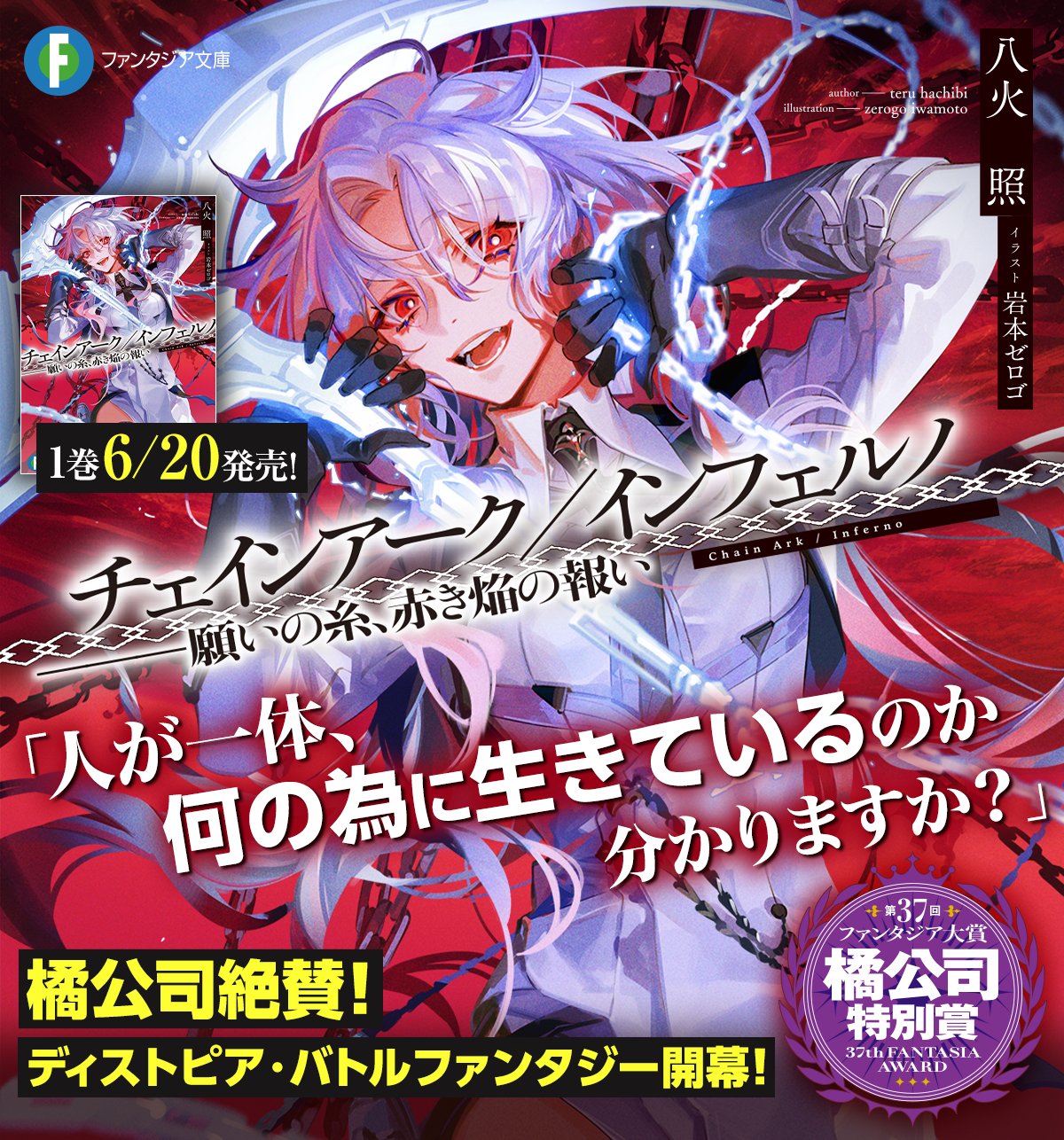 富士見書房　特製キラキラシール　40周年フェア　ファンタジア文庫 富士見書房 特製キラキラシール 40周年フェア ファンタジア文庫