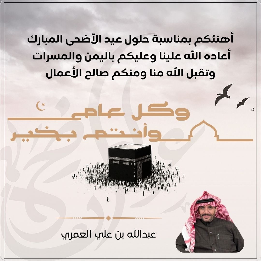 عبدالله العمري (@ab_al_alamri) on Twitter photo 
