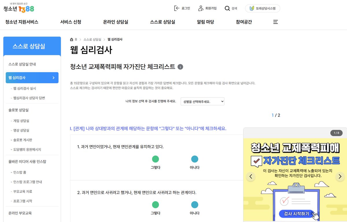 D_T_Monitoring's tweet photo. <교제폭력 체크리스트/여성가족부>

(잘 모르시던데 필요한 경우 활용해 보십시오)

1. 성인용(한국여성인권진흥원): https://t.co/VIAftKjPdY

2. 청소년용(청소년1388): https://t.co/iB7ZPkXjyU https://t.co/5JWlibRXkR