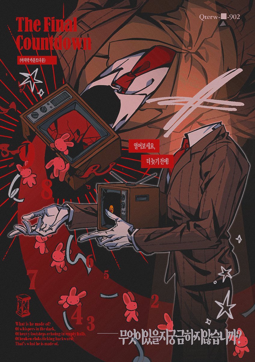 #괴담출근
괴담전시회 협력했던 거라두🫶