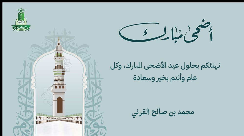 عيد أضحى مبارك

أعاده الله علينا و عليكم باليمن و الغفران و البركات
 و كل عام وأنتم بخير
