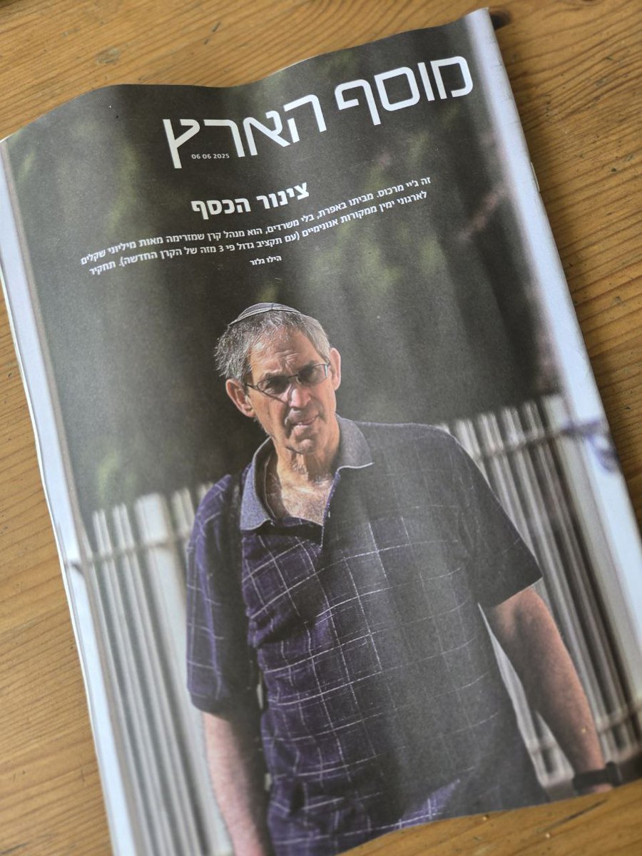 מחזקים tweet media