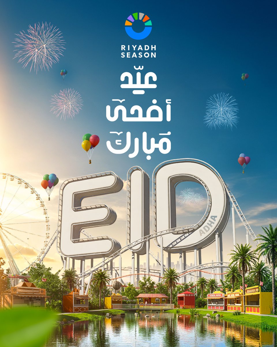 نهنئكم بحلول ⁧#عيد_الأضحى⁩ المبارك سائلين الله أن يتقبل من الجميع صالح الأعمال، وكل عام وانتم بخير❤🎉

#BigTime
#RiyadhSeason