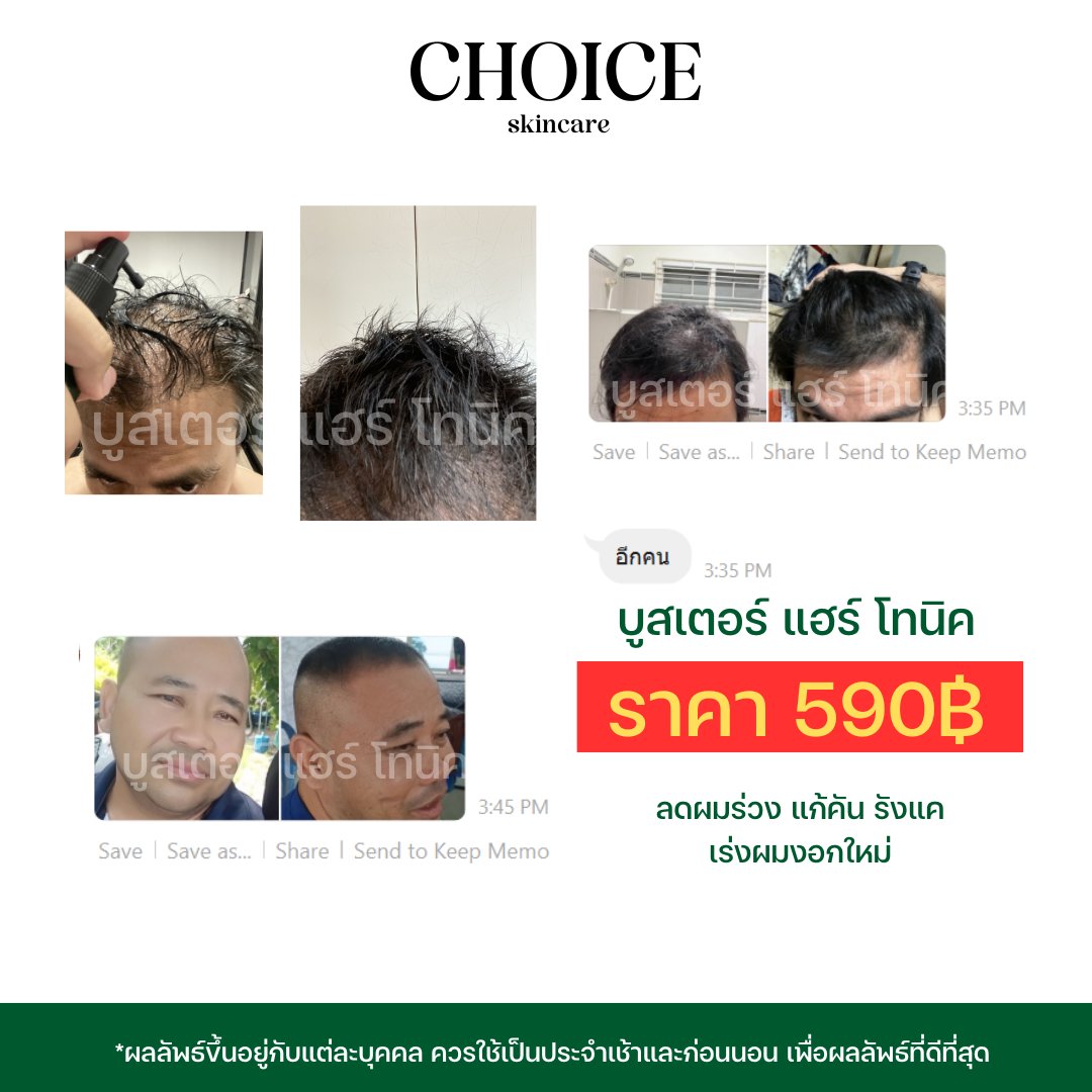 CHOICE SKINCARE CEO 🔺 tweet media