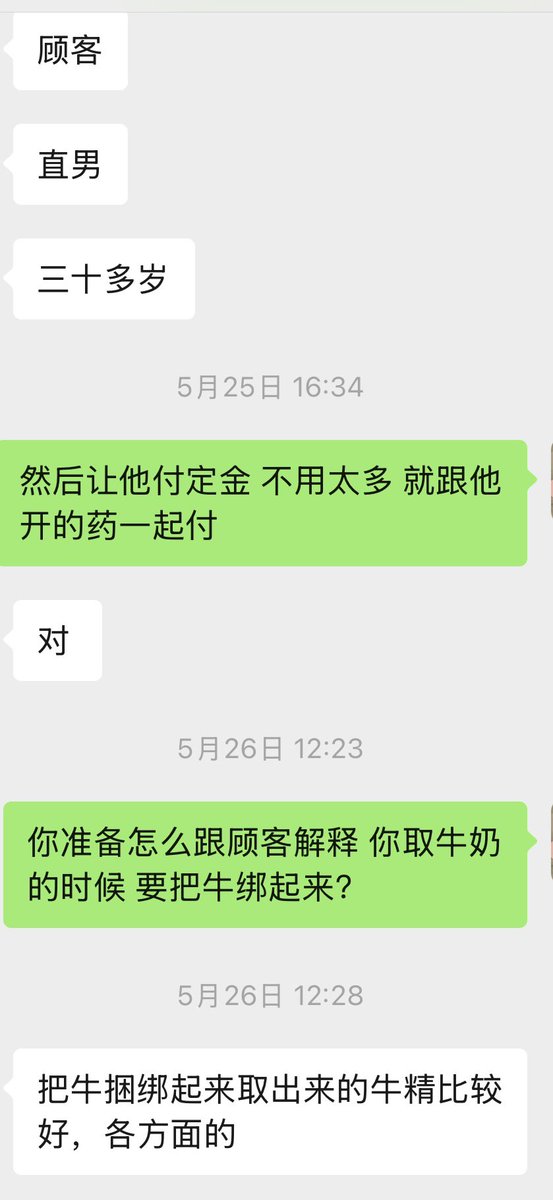 白袜牛 tweet media