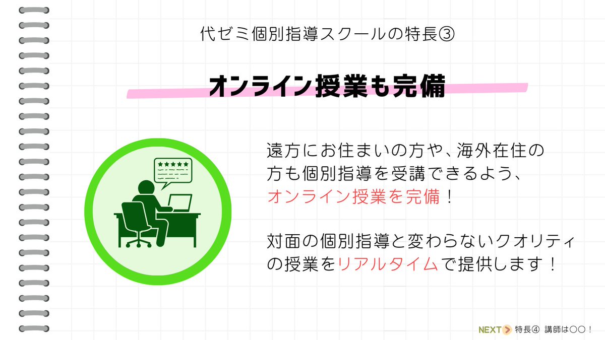 代ゼミ個別指導スクール (@yozemi_kobetsu) / Posts / X