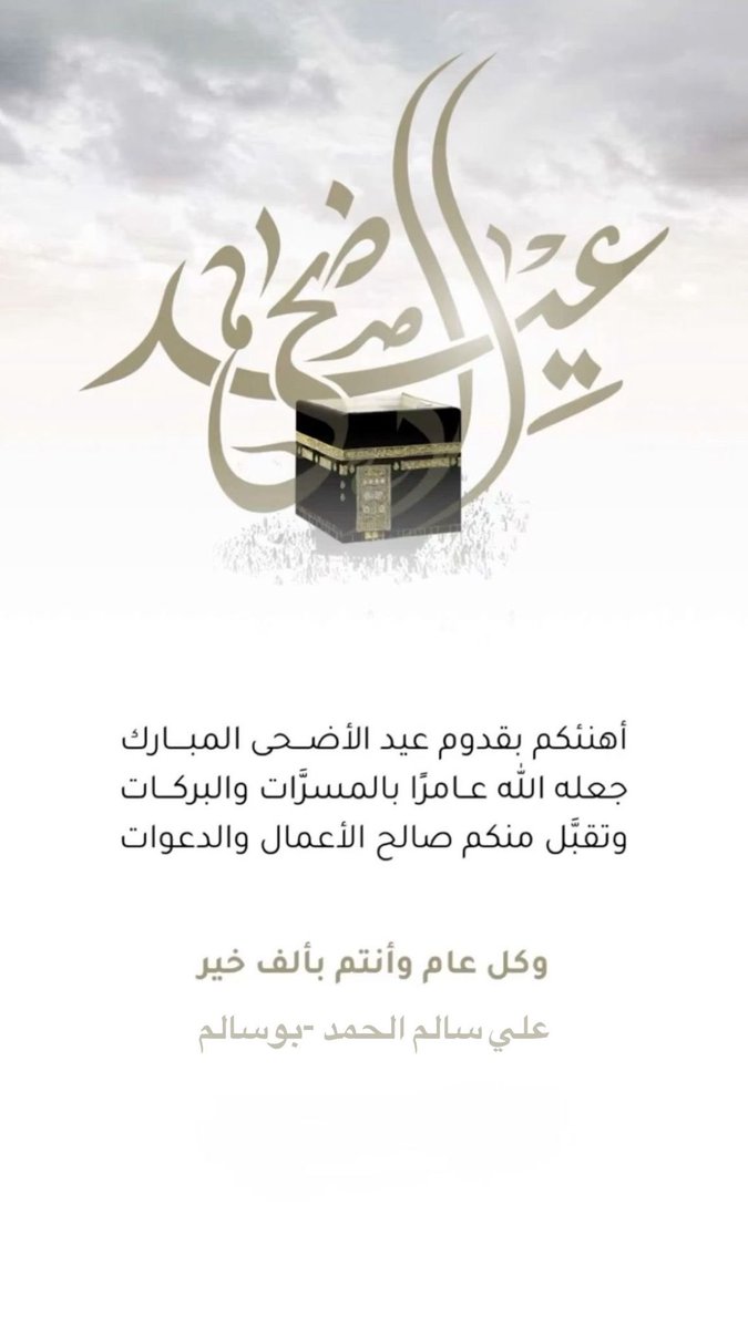 co_olx's tweet photo. عيدكم مبارك وعساكم من عواده 💐💐💐 https://t.co/LLIBzj1P6P