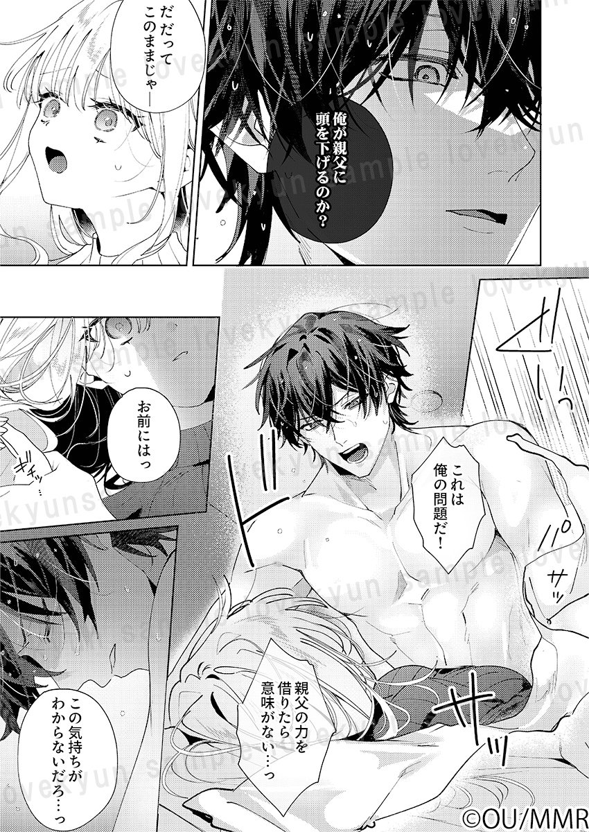 【配信情報】
#OU( <a href="/_OUusa/">𝗢𝗨</a>)先生の『「絶倫社長の愛玩うさぎ～性欲の強い男女がセックスしたら？～』(11巻)が下記サイトでも配信開始🌟

逃げるうさぎを捕まえるのは…司狼？凛？
renta.papy.co.jp/renta/sc/frm/i…
その他電子書店も好評配信中💟