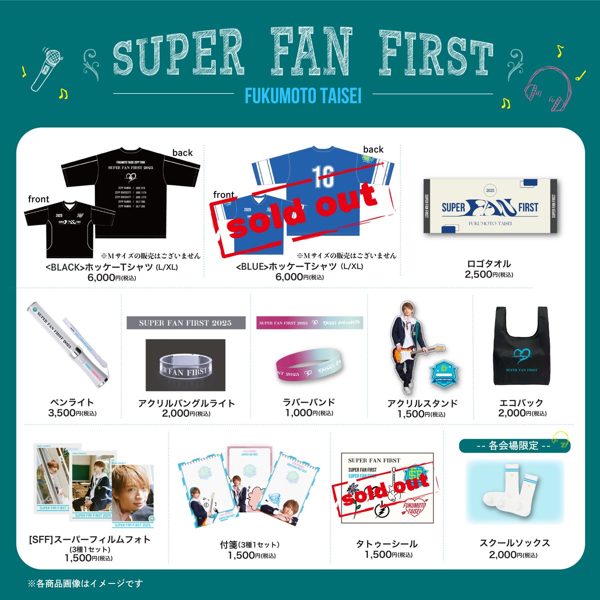 速報⚡グッズ販売のお知らせ／ 本日開催 Zepp Tour「SUPER FAN FIRST