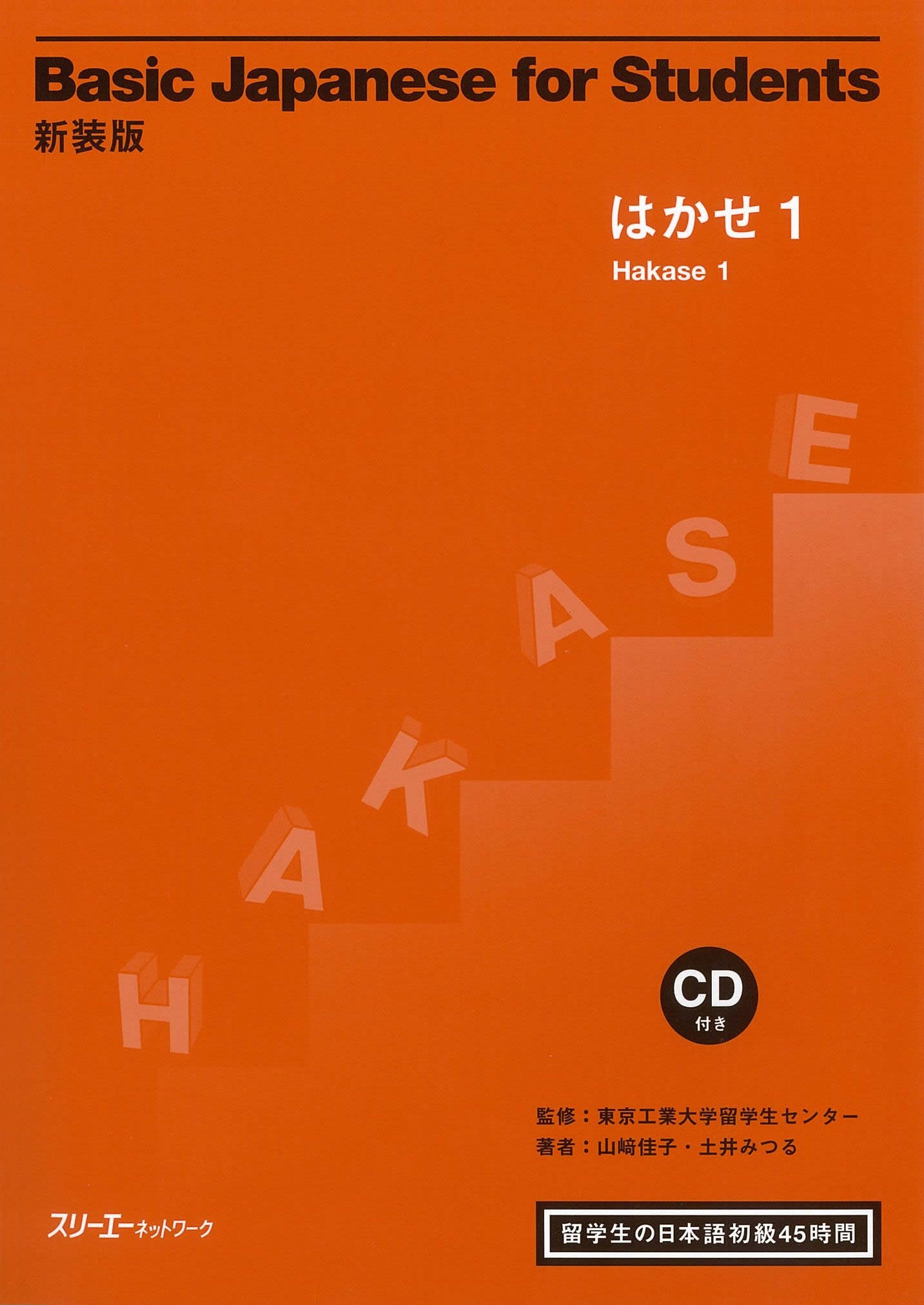 2冊　日中英職場で使う工業用語　簡体字版　繁体字版　黄勤男　国際語学社 2冊 日中英職場で使う工業用語 簡体字版 繁体字版 黄勤男 国際語学社