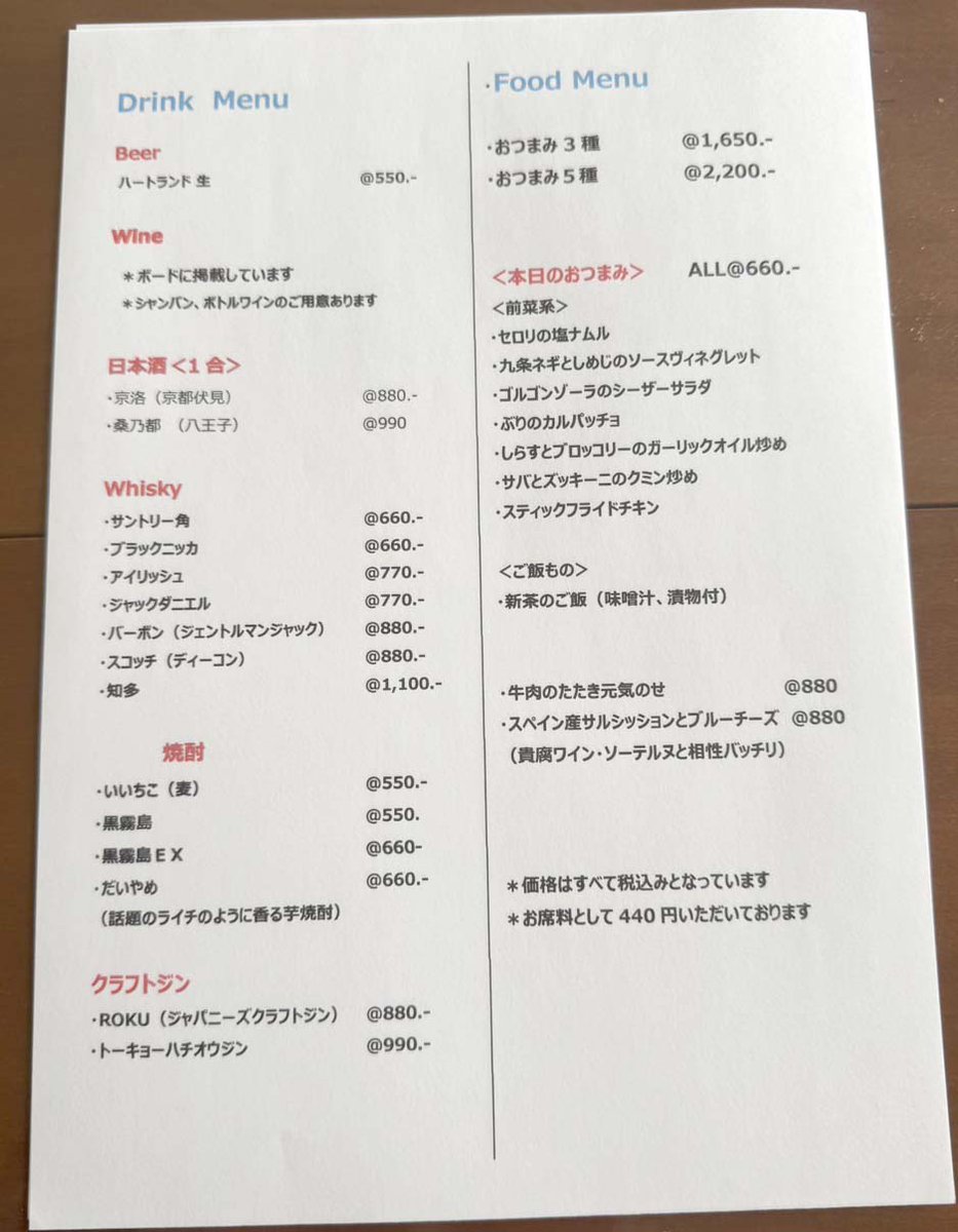 【今週末の営業】
旬のアテと和洋のお酒🍶🍷
『吞み処じゅん子』👘
6月6日(金) 18:00〜22:00
6月7日(土) 18:00〜22:00

今週はパワフルな肉メニューが登場です🍖

新茶ご飯も楽しみ🤤