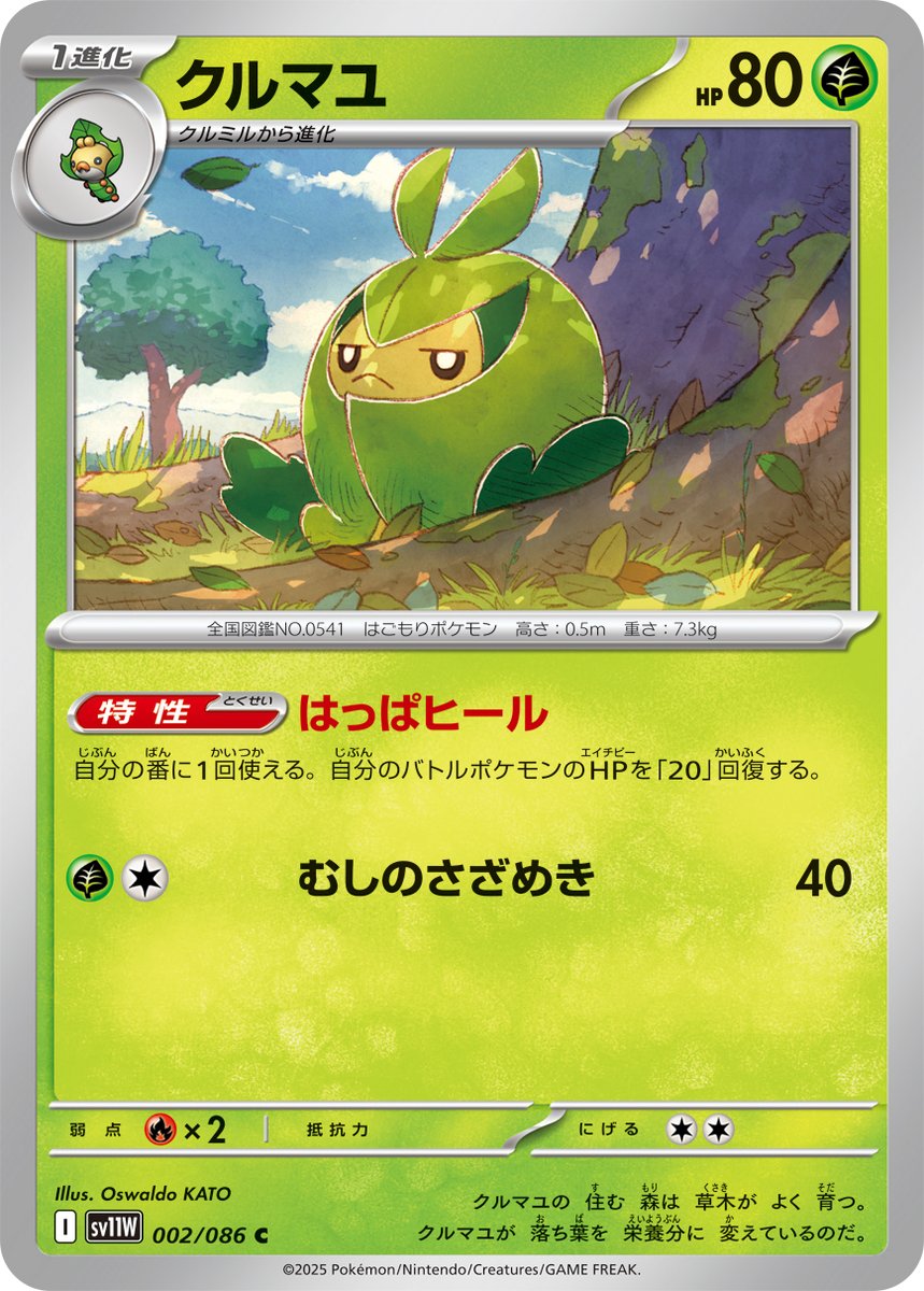 お知らせ】本日発売の #ポケモンカードゲーム スカーレット
