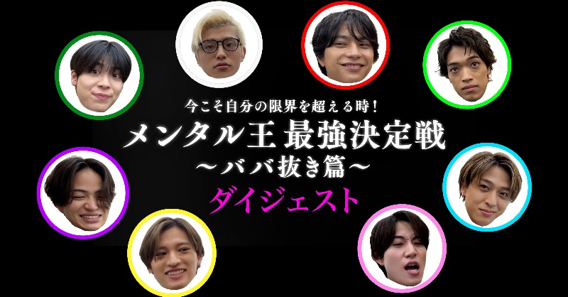 ⋰ #timelesz 6/11発売『FAM』 ダイジェスト映像 公開