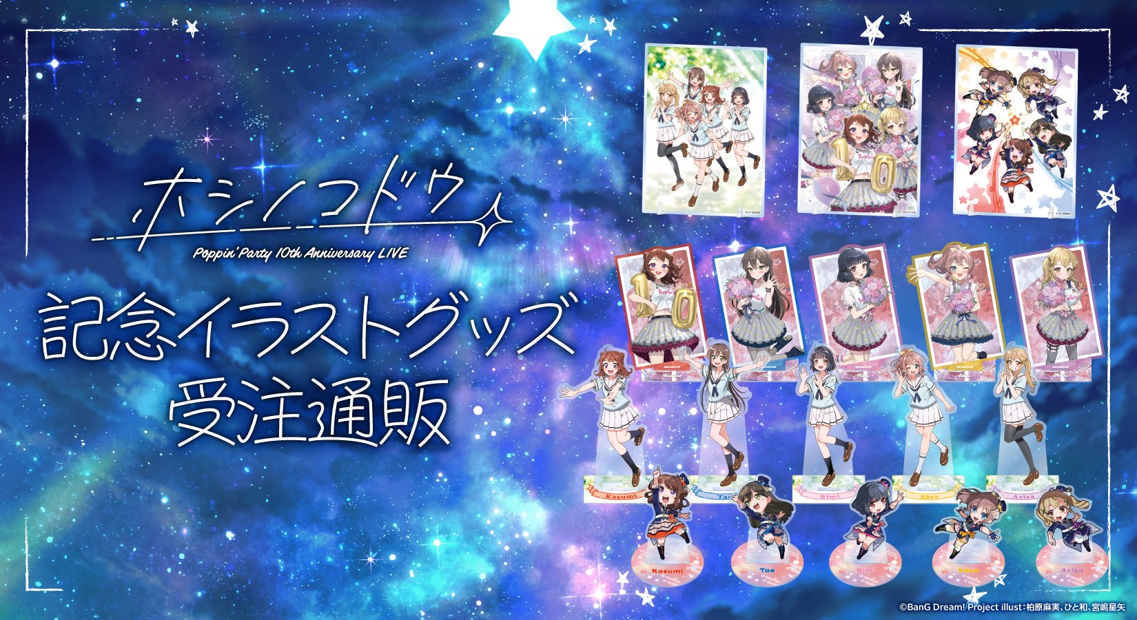 BanG Dream! 10th Anniversary 缶バッジ sideB - メルカリ