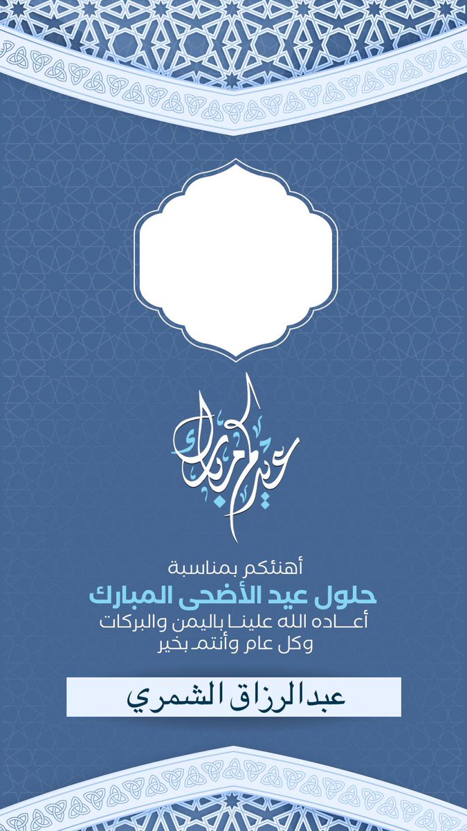 A/Razzaq Al-Shamari (@ashamari) on Twitter photo 