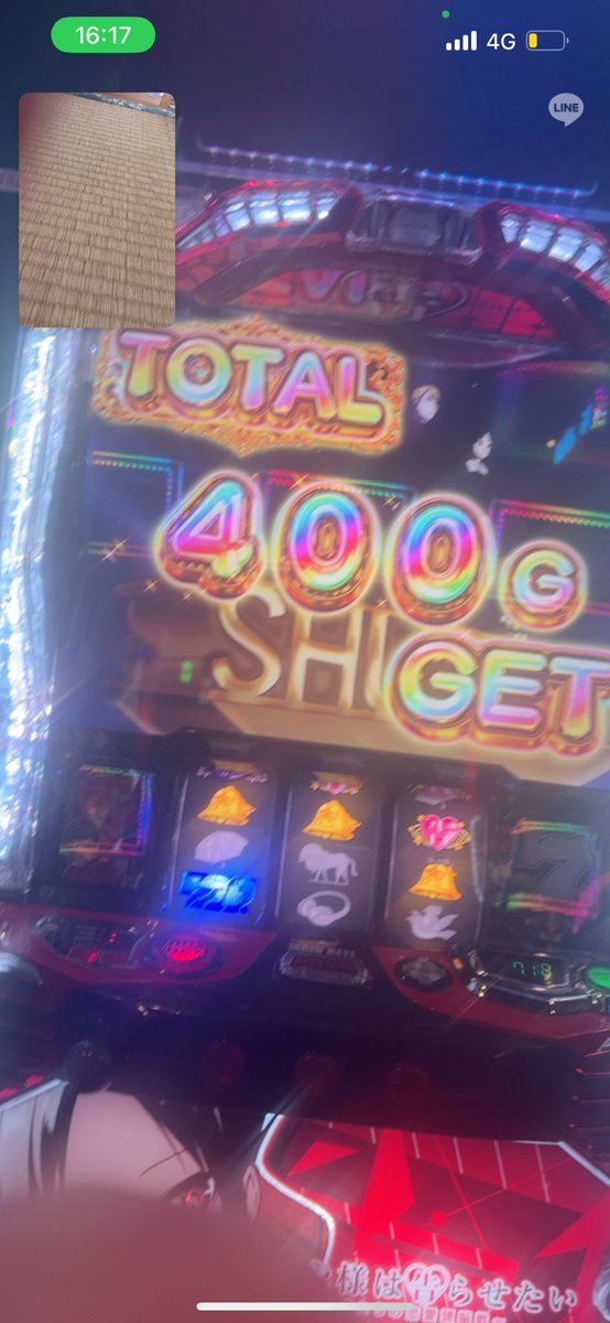 456確定してからやっちゃうんだよなぁ〜