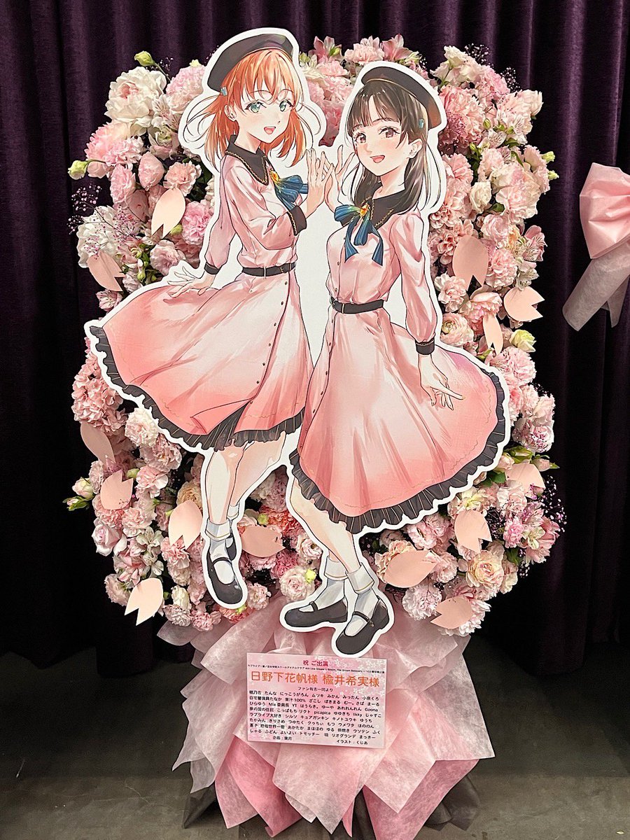 フラスタ納品のご連絡】 蓮ノ空4th神奈川公演［102期卒業公演］に出演