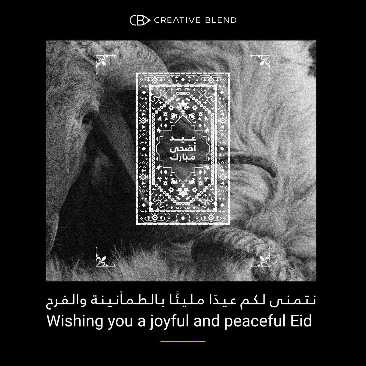 أعاد الله أعيادكم بقرب من تحبون.

كل عام وأنتم بخير 💛
#EidMubarak