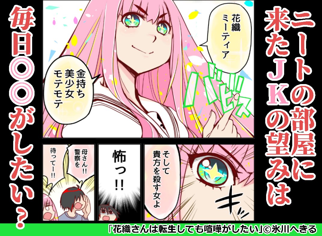 誇張なき殺し屋 