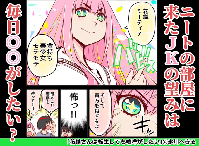 誇張なき殺し屋 