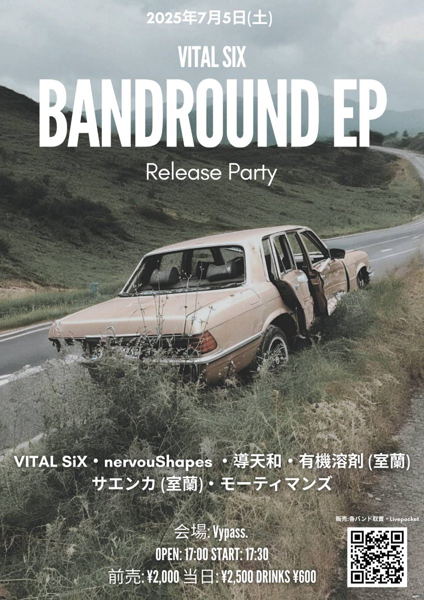2025年07月05日（土）
VITAL SiX「BANDROUND EP」 Release Party
会場:Vypass. 

出演: 
VITAL SiX
nervouShapes
導天和
有機溶剤
サエンカ
モーティマンズ

OPEN 17:00 START 17:30
前売¥2,000/ 当日¥2,500 +1Drink ¥600
販売: 各バンド取置 / Livepocket
【購入URL　t.livepocket.jp/e/s5q7z