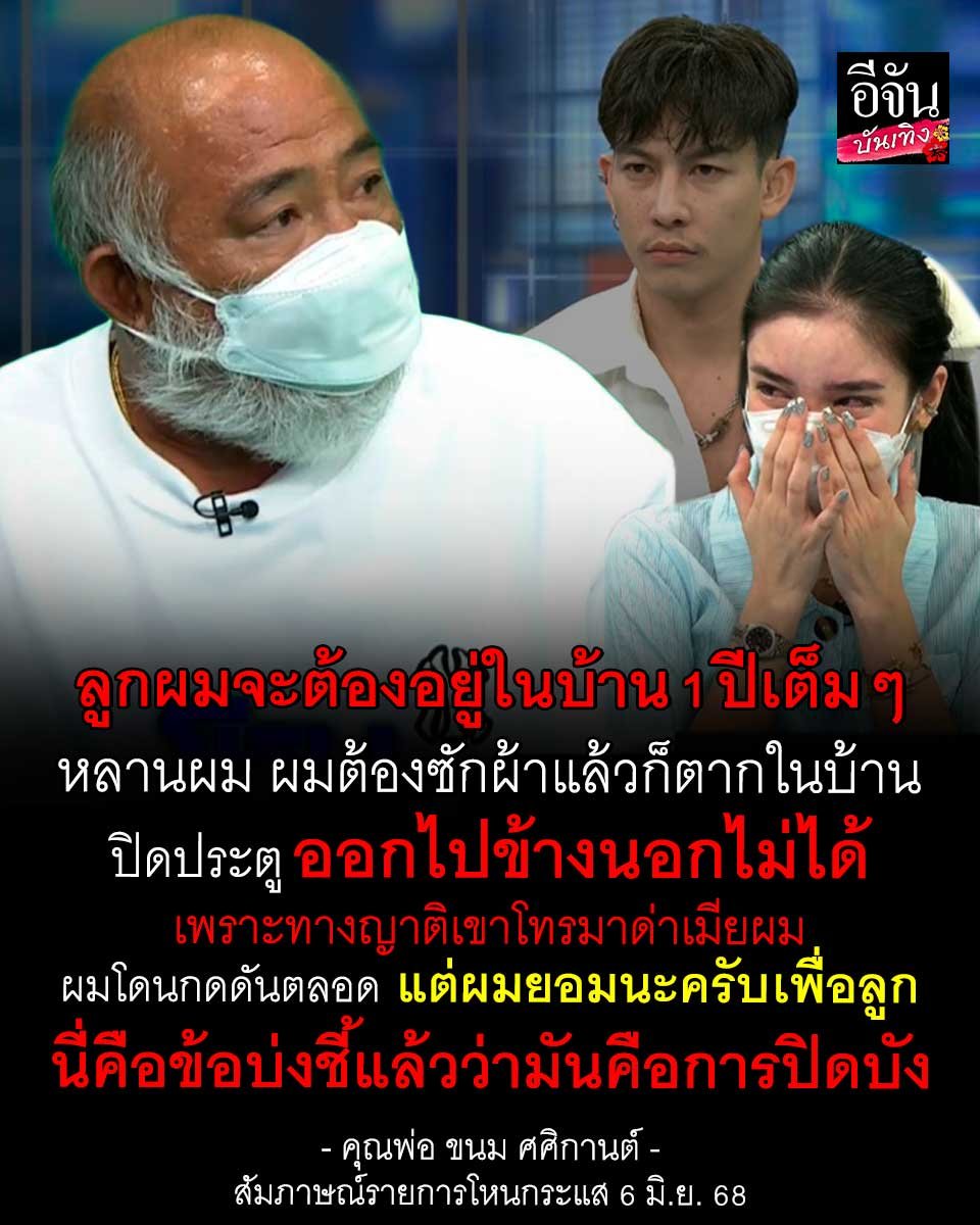 บางคนทัวร์ไปลงที่พ่อผู้หญิง ลองนึกถึงหัวอกคนเป็นพ่อเป็นแม่สิเขาจะเสียใจขนาดไหนก็ไม่แปลกที่เขาจะโมโหขนาดนั้น ถ้าไม่โมโหสิแปลก เขาก็คงอัดอั้นตันใจมานาน ขนาดฉันไม่ใช่พ่อแม่ผู้หญิงฉันยังสงสารเลย
#ครูเต้ย #โหนกระแส