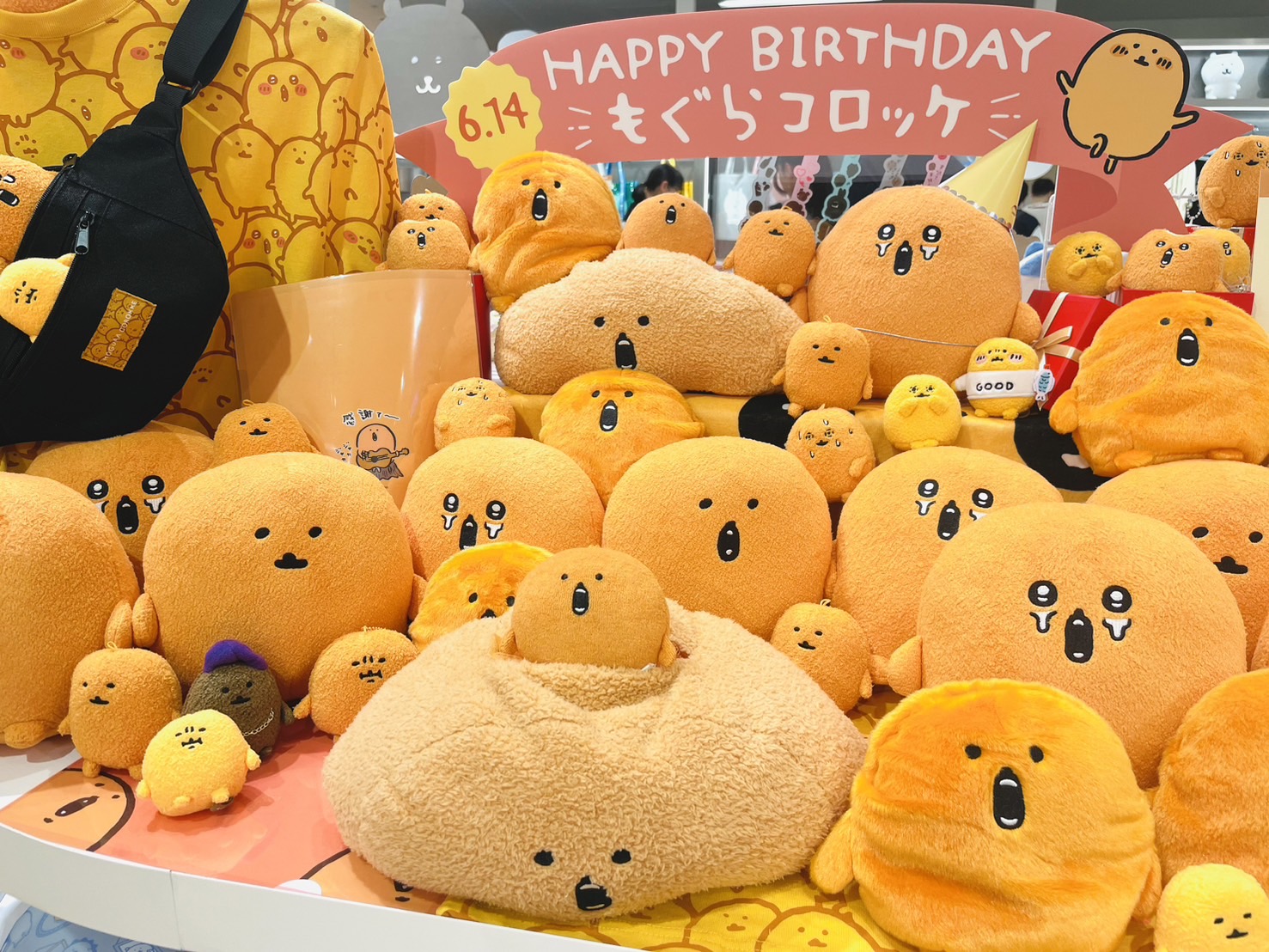 最終価格ナガノマーケットもぐらコロッケ干支 最終価格ナガノマーケットもぐらコロッケ干支