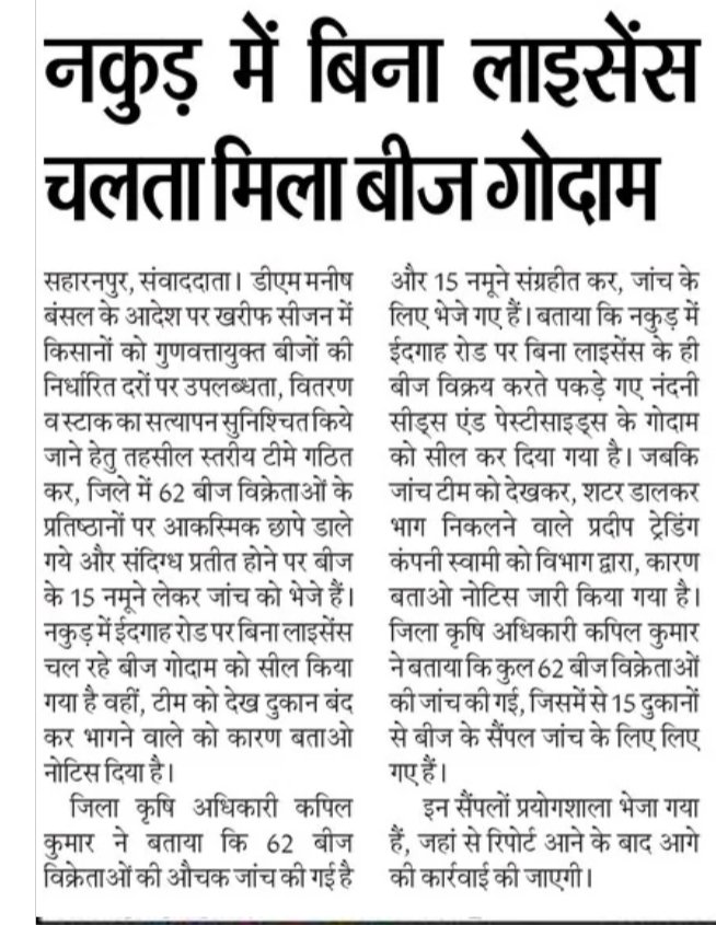 DM SAHARANPUR (@saharanpurdm) on Twitter photo рд╕рдорд╛рдЪрд╛рд░ рдкрддреНрд░реЛрдВ рд╕реЗ
<a href="/CMOfficeUP/">CM Office, GoUP</a> <a href="/UPGovt/">Government of UP</a>
<a href="/ChiefSecyUP/">Chief Secretary, GoUP</a> <a href="/sanjaychapps1/">Sanjay Prasad</a> <a href="/InfoDeptUP/">Information and Public Relations Department, UP</a> рд╕рдорд╛рдЪрд╛рд░ рдкрддреНрд░реЛрдВ рд╕реЗ
<a href="/CMOfficeUP/">CM Office, GoUP</a> <a href="/UPGovt/">Government of UP</a>
<a href="/ChiefSecyUP/">Chief Secretary, GoUP</a> <a href="/sanjaychapps1/">Sanjay Prasad</a> <a href="/InfoDeptUP/">Information and Public Relations Department, UP</a>