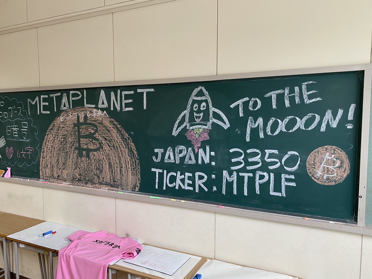 メタプラネットを21800株保有」間接的にビットコイン（BTC）を大量保有する高校生現る👀 -保有するメタプラ株は3700万円相当