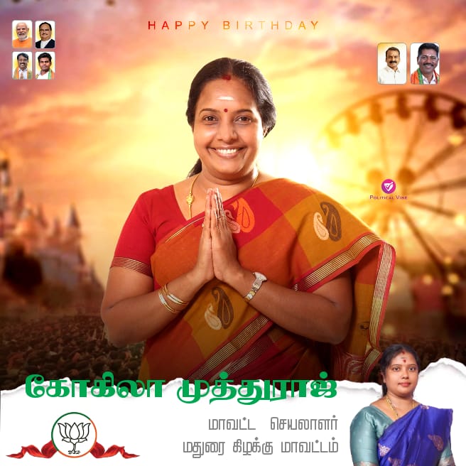 Gohila Muthuraj 🚩🇮🇳 (@gohilamuthuraj) on Twitter photo இன்று (6.6.2025) பிறந்தநாள் காணும் பாஜக மகளிர் அணி தேசிய தலைவி பாசமிகு அக்கா திருமதி.வானதி சீனிவாசன் MLA <a href="/VanathiBJP/">Vanathi Srinivasan</a> அவர்களுக்கு இனிய பிறந்தநாள் வாழ்த்துக்கள்... இன்று (6.6.2025) பிறந்தநாள் காணும் பாஜக மகளிர் அணி தேசிய தலைவி பாசமிகு அக்கா திருமதி.வானதி சீனிவாசன் MLA <a href="/VanathiBJP/">Vanathi Srinivasan</a> அவர்களுக்கு இனிய பிறந்தநாள் வாழ்த்துக்கள்...