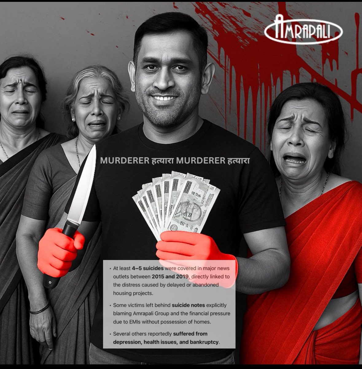 - Dhoni's net worth: ₹1060 crore
- No. of Amrapali victims : 49000
- Dhoni's donation to victims: ₹0
- Accountability: 0
- Posts about Victims: 0
- Suicide cases: 4

If this MCD Dhobi had tried to help the victims, 4 people might not have died by suicide.