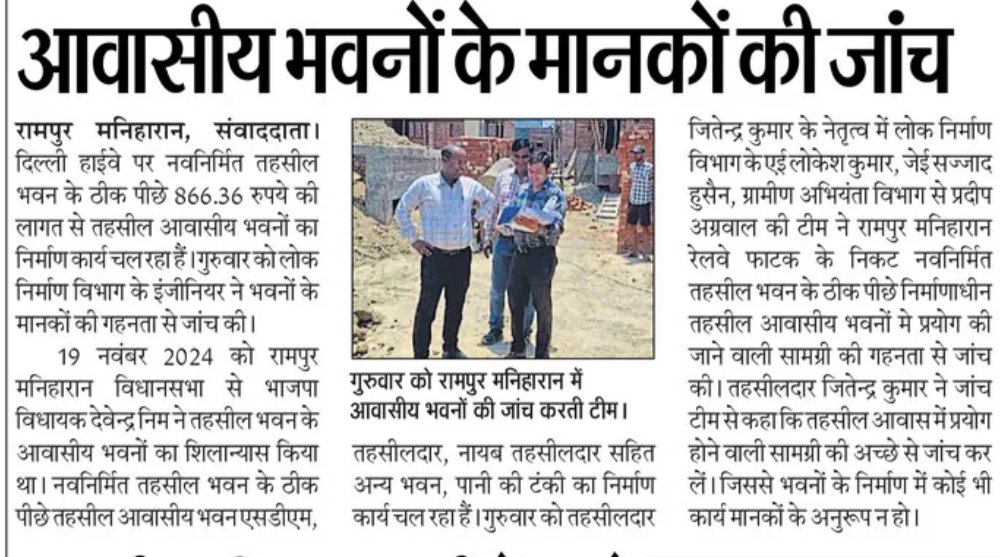 DM SAHARANPUR (@saharanpurdm) on Twitter photo рд╕рдорд╛рдЪрд╛рд░ рдкрддреНрд░реЛрдВ рд╕реЗ
<a href="/CMOfficeUP/">CM Office, GoUP</a> <a href="/UPGovt/">Government of UP</a>
<a href="/ChiefSecyUP/">Chief Secretary, GoUP</a> <a href="/sanjaychapps1/">Sanjay Prasad</a> <a href="/InfoDeptUP/">Information and Public Relations Department, UP</a> рд╕рдорд╛рдЪрд╛рд░ рдкрддреНрд░реЛрдВ рд╕реЗ
<a href="/CMOfficeUP/">CM Office, GoUP</a> <a href="/UPGovt/">Government of UP</a>
<a href="/ChiefSecyUP/">Chief Secretary, GoUP</a> <a href="/sanjaychapps1/">Sanjay Prasad</a> <a href="/InfoDeptUP/">Information and Public Relations Department, UP</a>