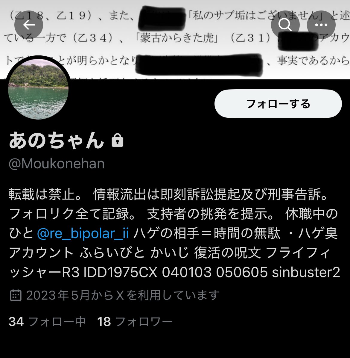 緊急速報

元製薬社員　Xにおいて医大教授を侮辱。本日、地方裁判所において有罪判決。