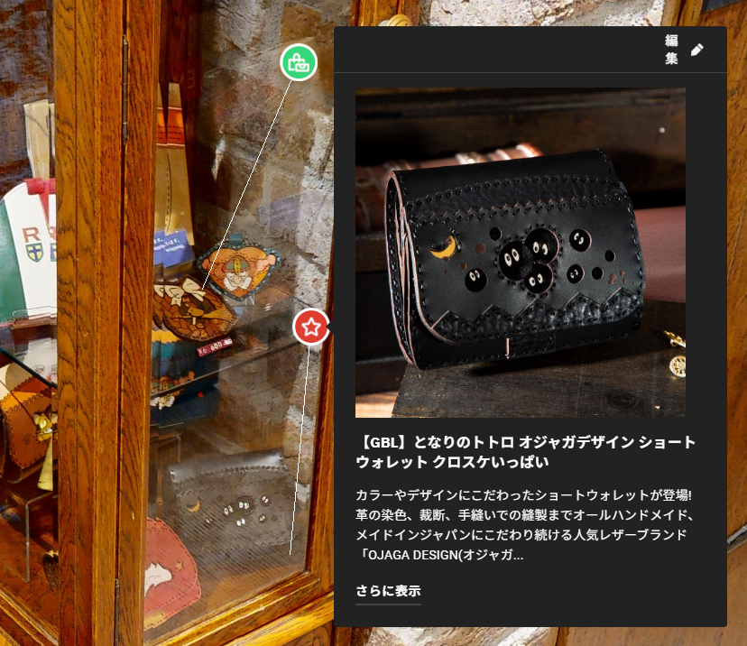 GBL となりのトトロ オジャガデザイン ショートウォレット クロスケ