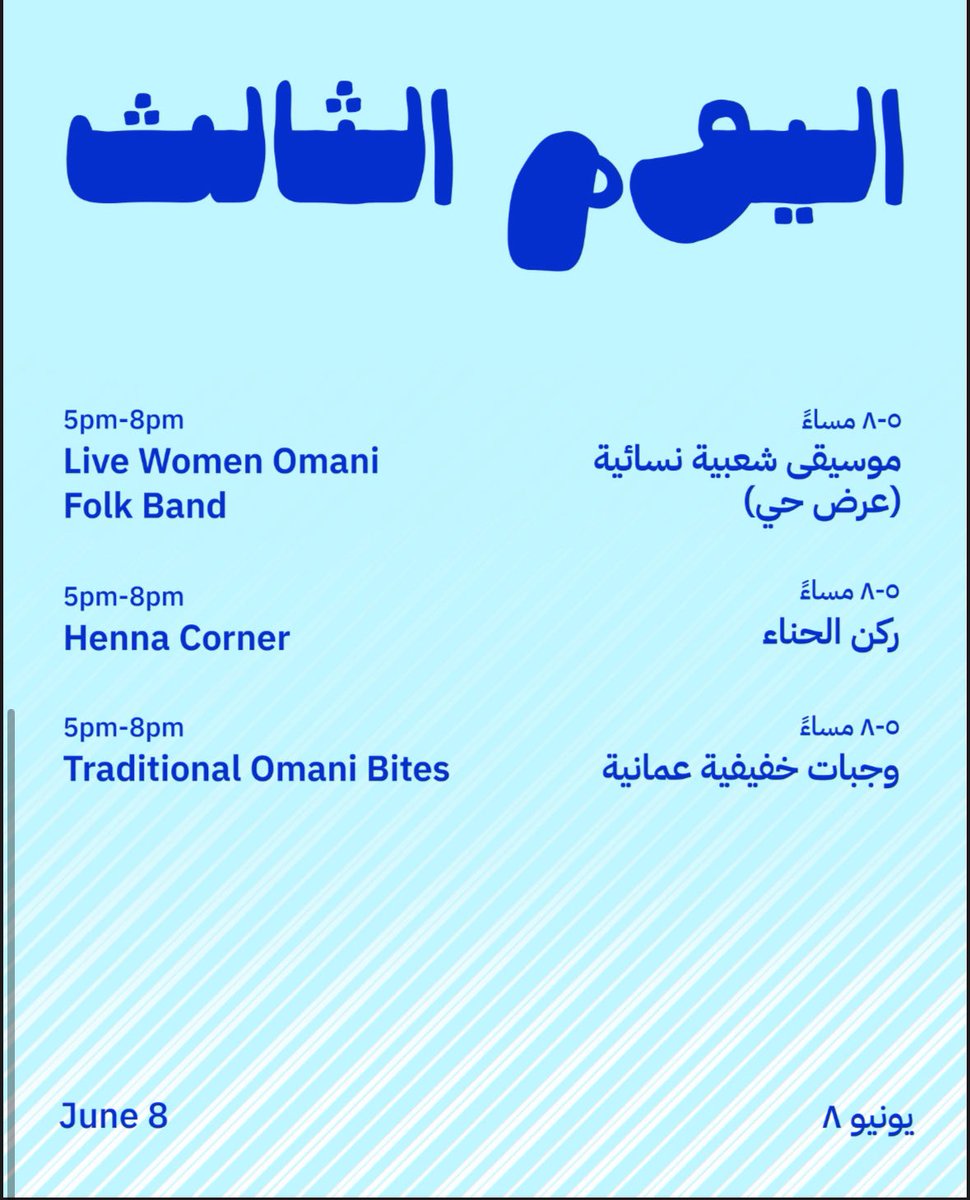 qabasmedia_om (@qabasmedia_om) on Twitter photo فعاليات قلعة الميراني #قلعة_الميراني #فعاليات_العيد فعاليات قلعة الميراني #قلعة_الميراني #فعاليات_العيد