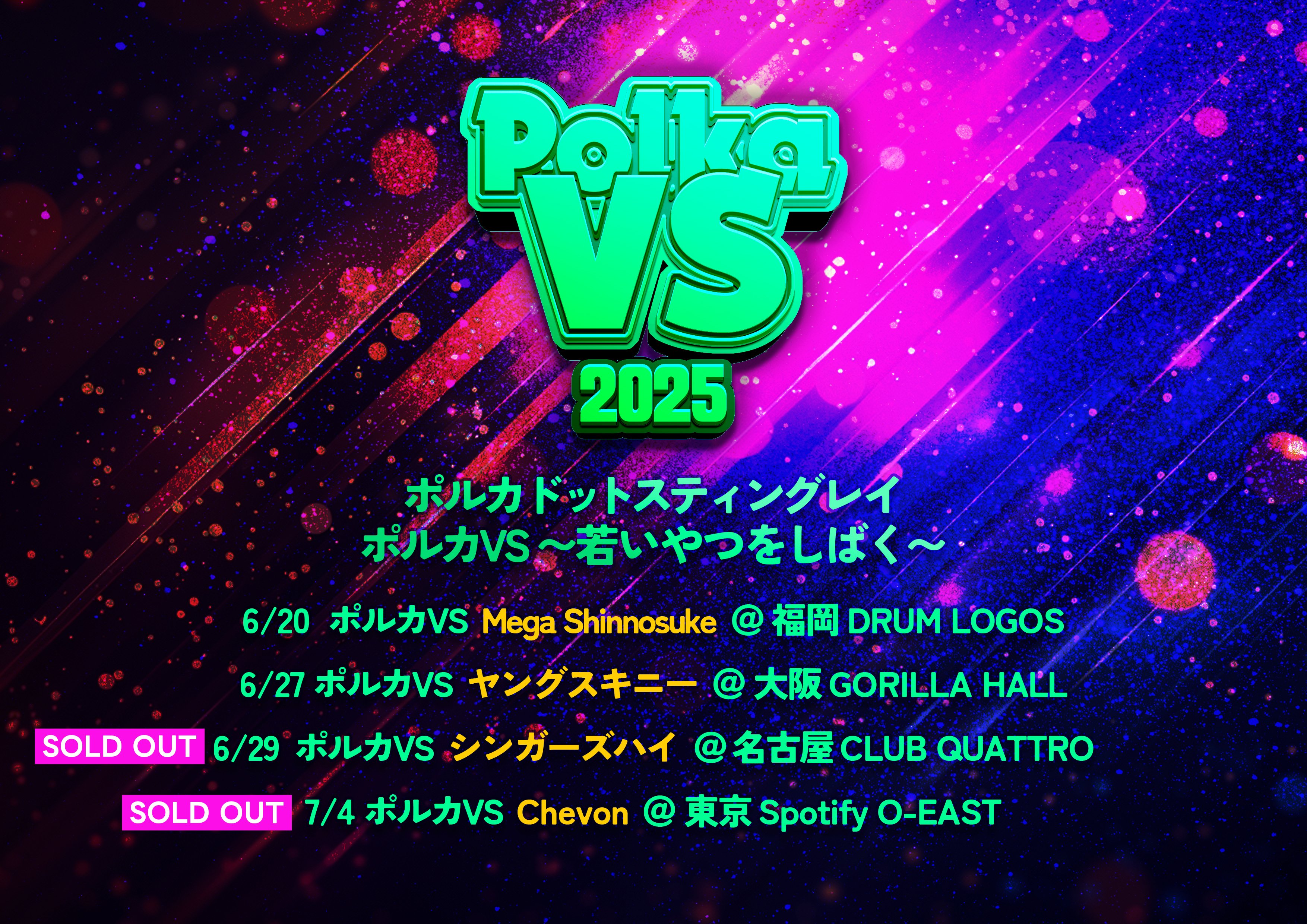 ポルカドットスティングレイ　　骨抜きE.P. Amazon.co.jp: 骨抜き E.P. : ポルカドットスティングレイ