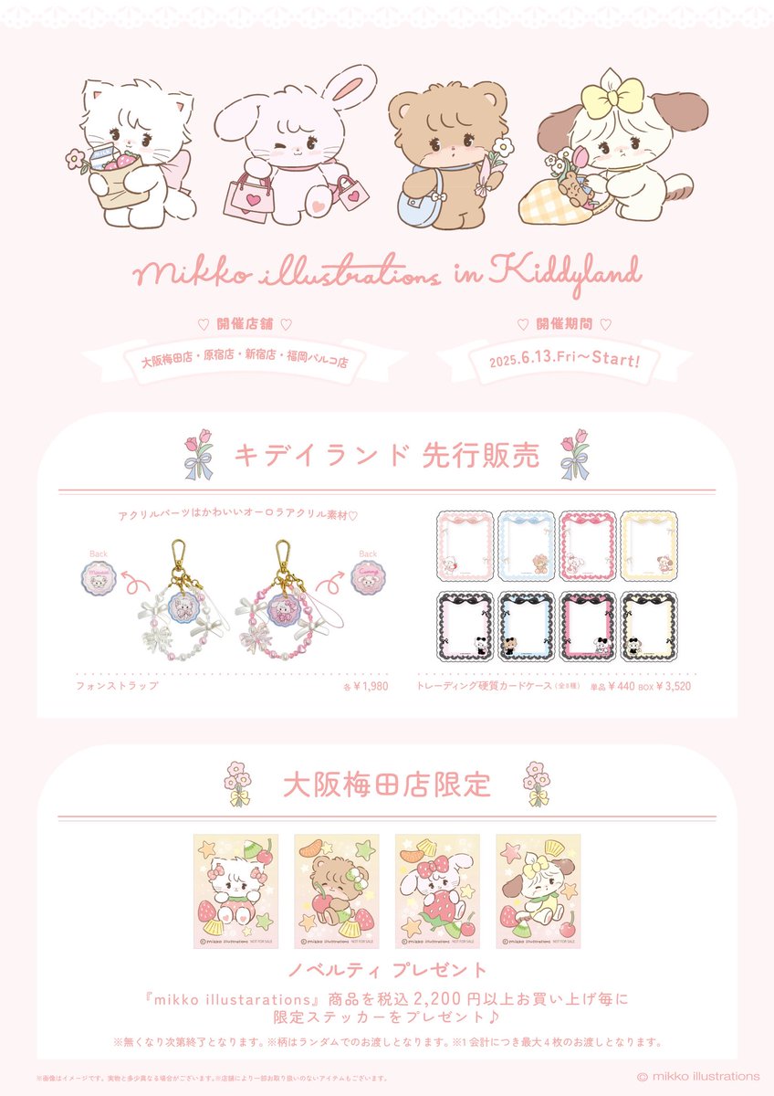 ku.shi •*¨*•.¸♬︎mikko characters MIKKO CHARACTERS LET'S SIT HERE! | NEW | Gashapon US official
