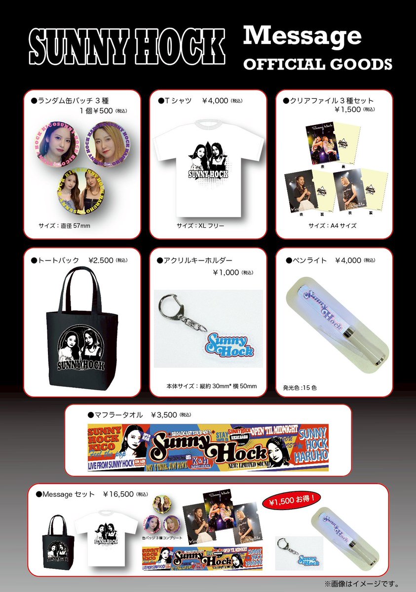 _sunnyhock_'s tweet photo. 🎉Sunny Hock OFFICIAL GOODS 通販スタート！
6月2日渋谷CLUB QUATTRO公演で大好評だったグッズが通販でもお求めいただけるようになりました！

Tシャツ、マフラータオルなどライブの感動をお手元に。数量限定の商品もございますのでぜひお早めに✨
🛒ご購入はこちらから
👉 https://t.co/EsouuFXFkX https://t.co/Y0ik4i2xDx